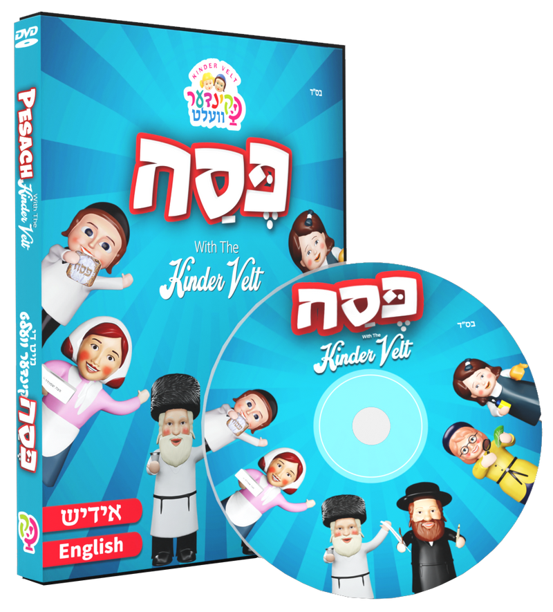 Pesach With The KinderVelt DVD