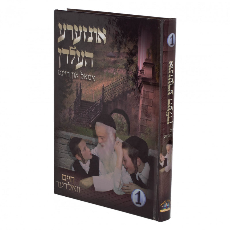 אונזערע העלדן
