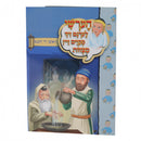 הערשי לערנט זיך מקיים זיין מצוות