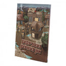 משלים פון מגידים