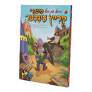 יחיאל און גיטל