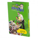 דער זיידע דערציילט