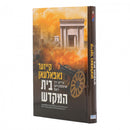 געשיכטע פון קייסער נאפאליאן