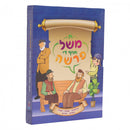 2 Volume Set א משל אויפן פרשה