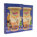 2 Volume Set א משל אויפן פרשה