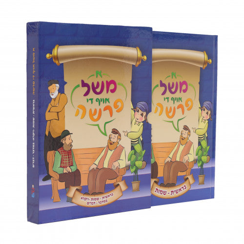 2 Volume Set א משל אויפן פרשה