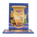 2 Volume Set א משל אויפן פרשה