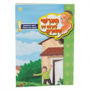 הערשי לערנט זיך שטארקן