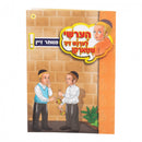 הערשי לערנט זיך שטארקן