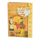 הערשי לערנט זיך מקיים זיין מצוות