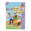 הערשי לערנט זיך צו פארמעסטן מיט געפילן