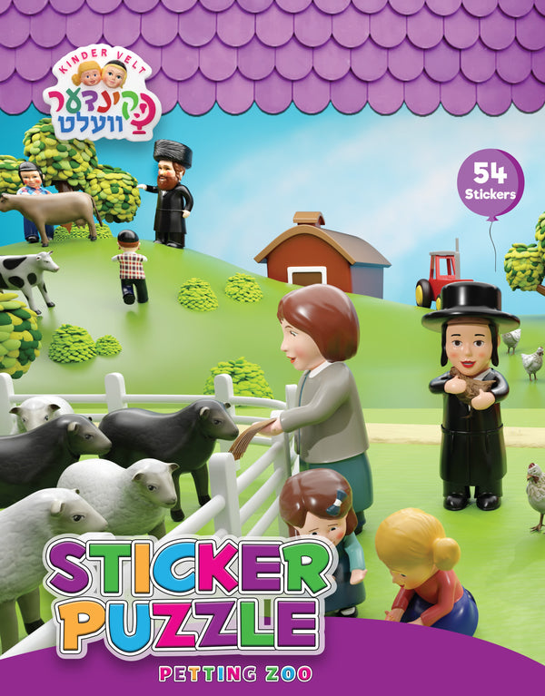 Kindervelt Petting Zoo Sticker Puzzle