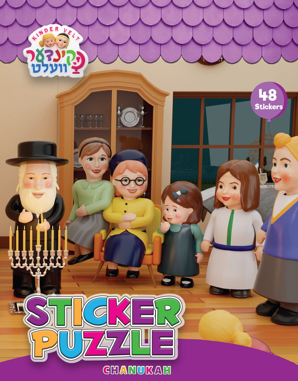 Kindervelt Chanukah Sticker Puzzle..