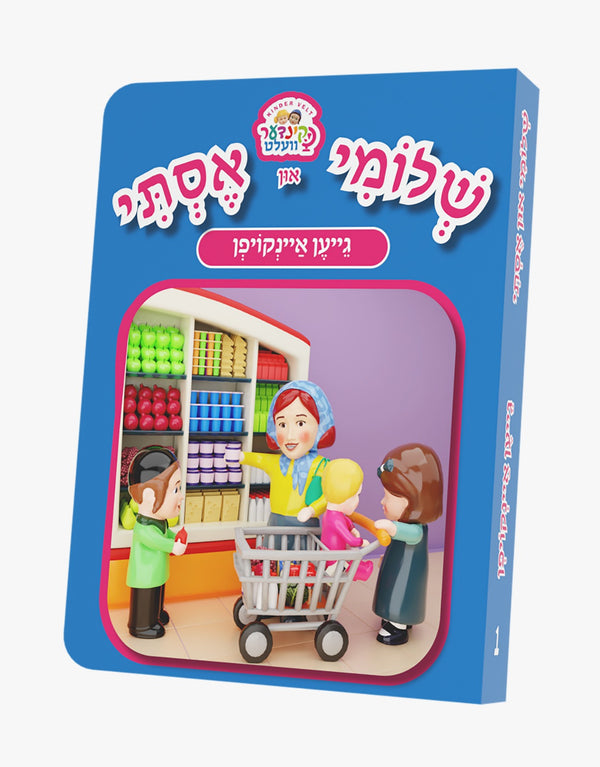 שלומי און אסתי גייען איינקויפן