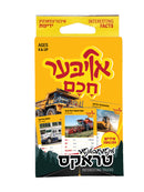 Oiber Chuchem Trucks