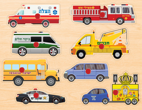 Wooden Puzzle Mitzvah Cars