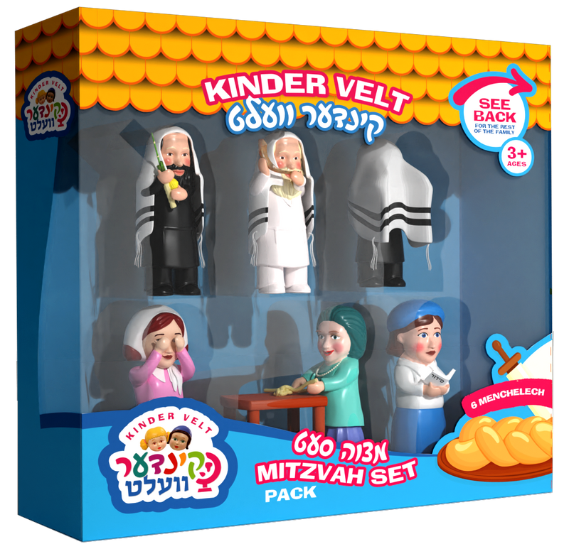 Kindervelt Mitzvah Set