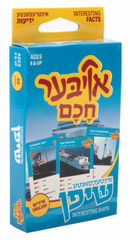 Oiber chuchem Interesting Boats