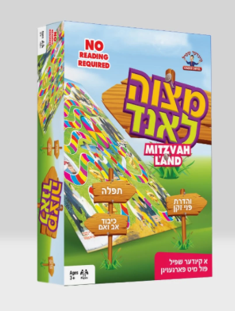 Mitzvah Land Game