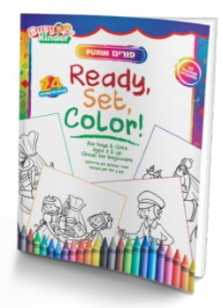 Ready Set Color - Purim