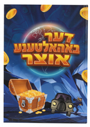 Der Bahaltuna Oitzer