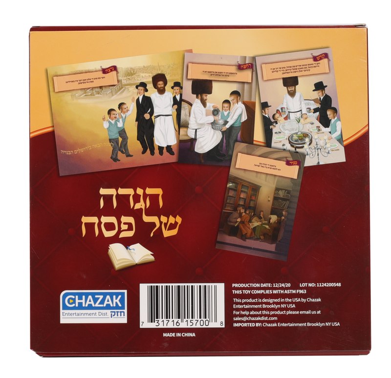 Talking Haggada Shel Pesach
