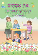 Esty 1-Hut Yeiden Lib