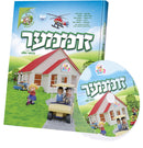 Summer with the Kindervelt Storybook & CD- Yiddish