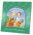 An intersante ברכות Shpatzir