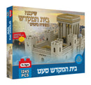 Bais Hamikdush Brick Set