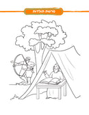 Ready Set Color-Parshas Breishis