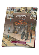 A Yeshiva Bucher Or Shpion