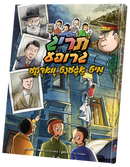 Taryag - Mit Agent Vodka