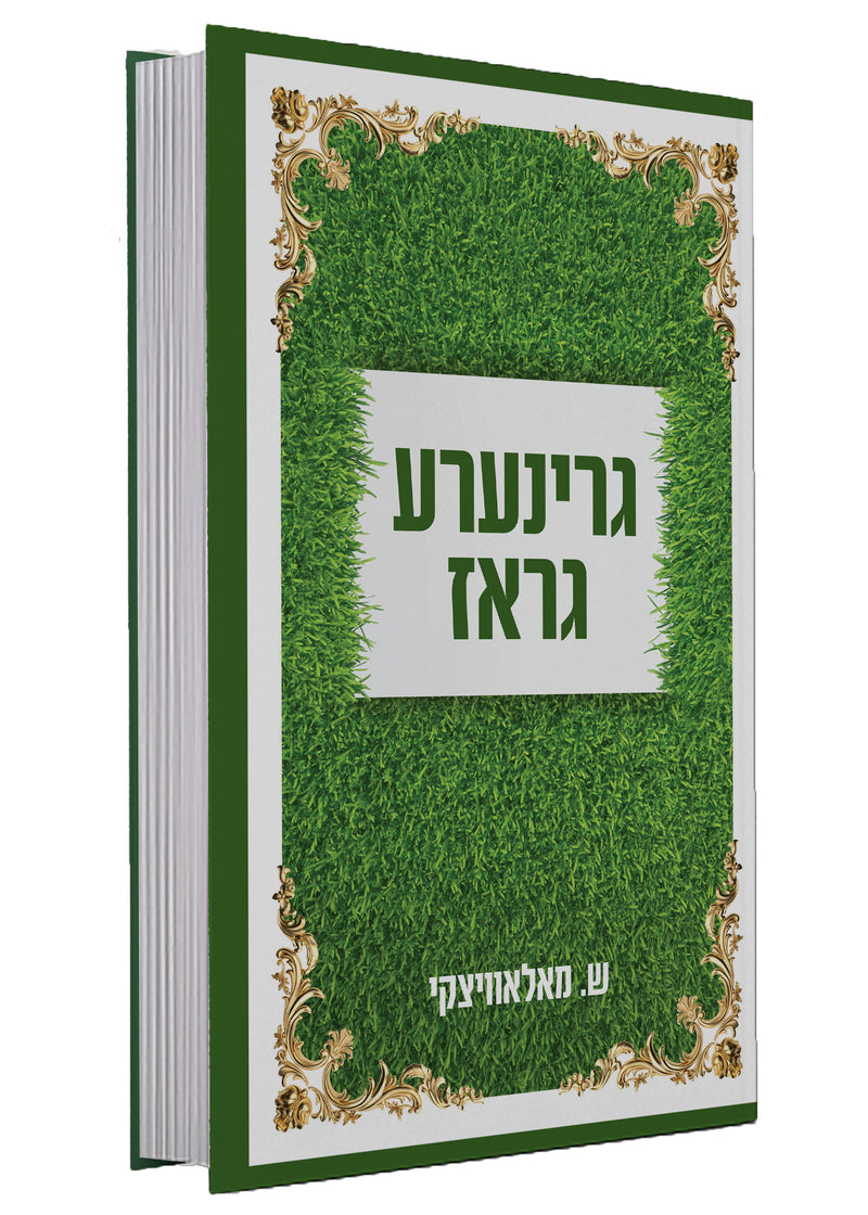 Green Grass