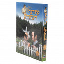 קינדער דערציילן