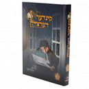 קינדער דערציילן