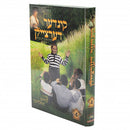 קינדער דערציילן