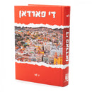 די פארדאן - נאוועל