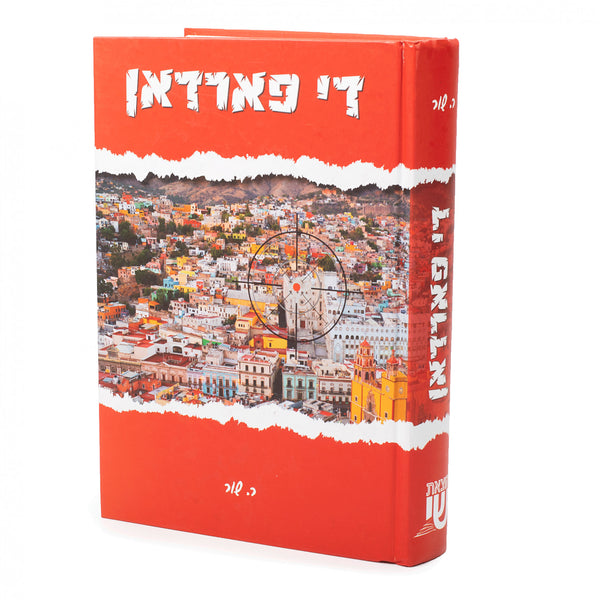 די פארדאן - נאוועל