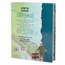 די אקציע ביים חידקל