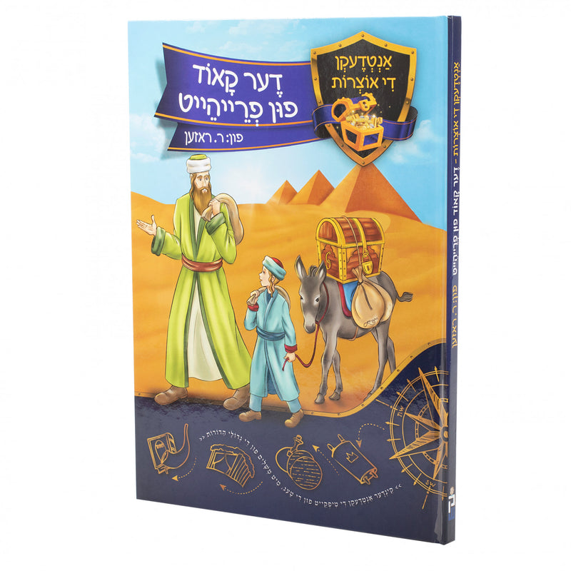 דער קאוד פון פרייהייט