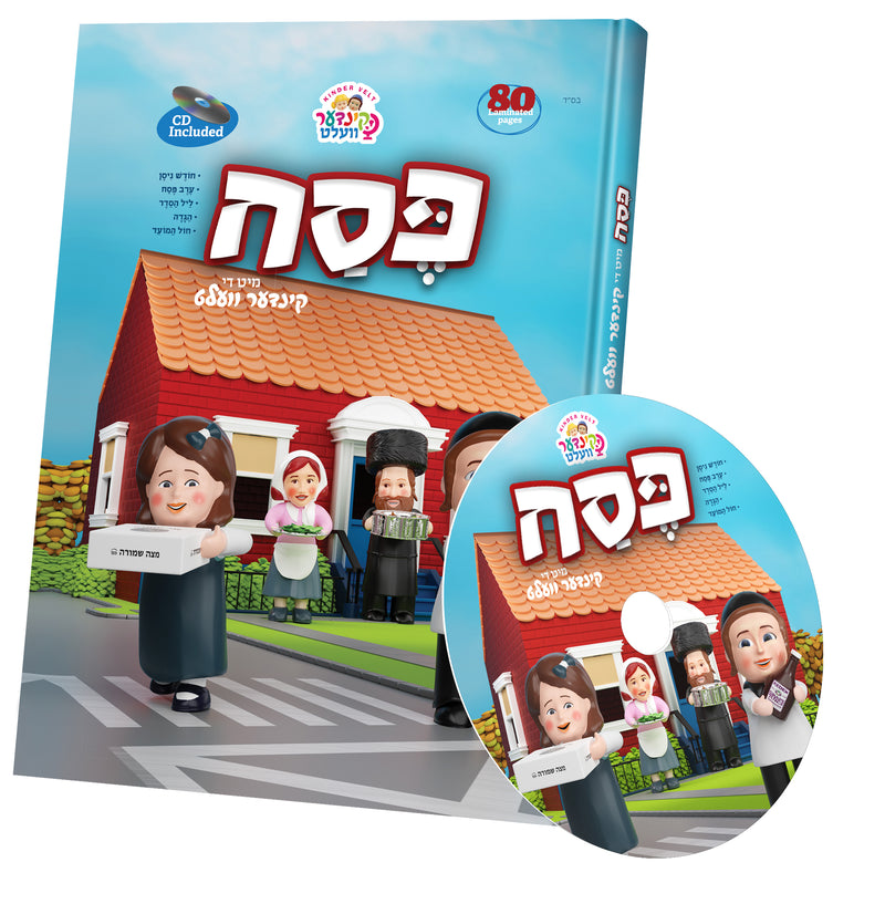 Pesach with the Kindervelt Storybook & CD- Yiddish