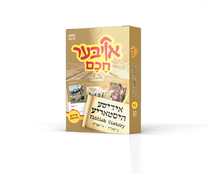 Ober Chuchem Yiddish History