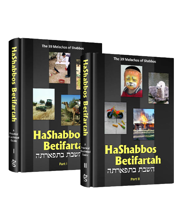Hashabbos Betifartah Vol 1 & 2