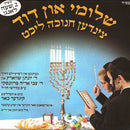 שלומי און דוד צינדען חנוכה ליכט